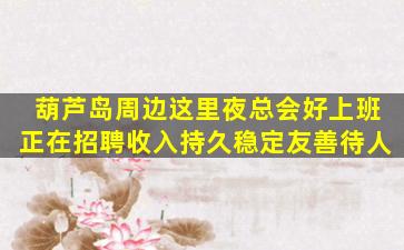 咸宁KTV招聘